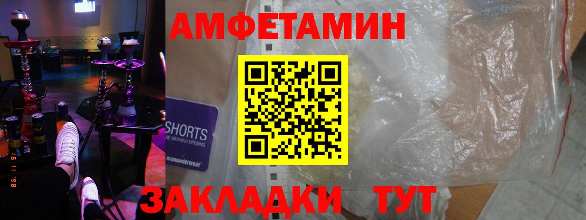 Осинники  Amphetamine  Вход с VPN  АМФ 98% 