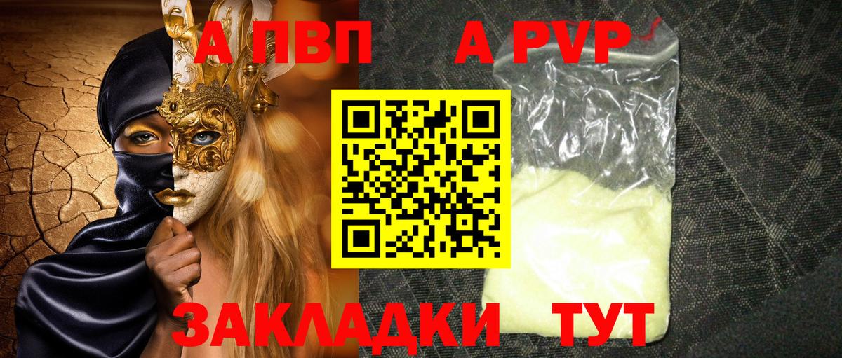 А ПВП VHQ Осинники