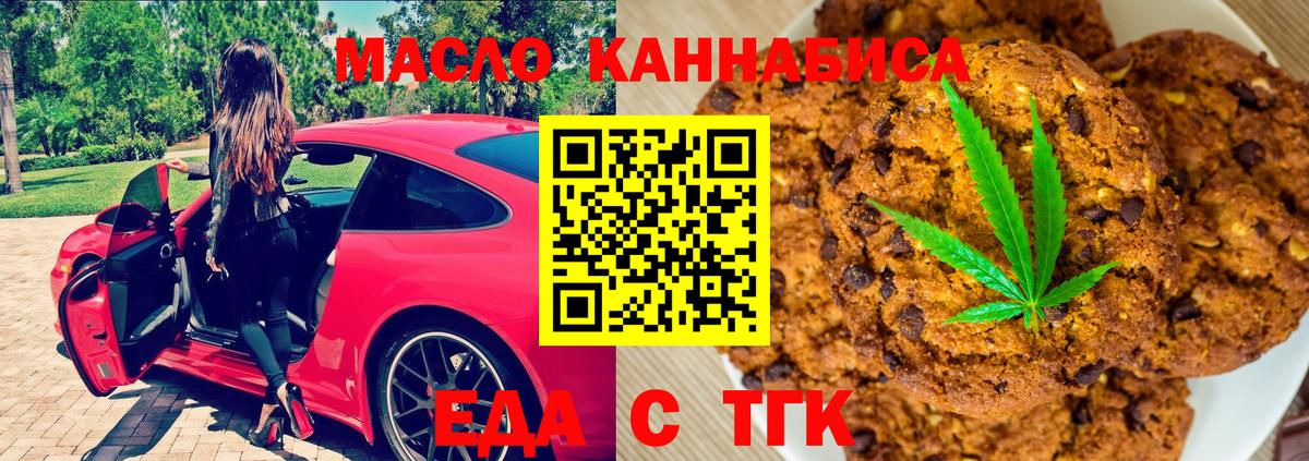 Canna-Cookies марихуана  Вход с VPN  Осинники 