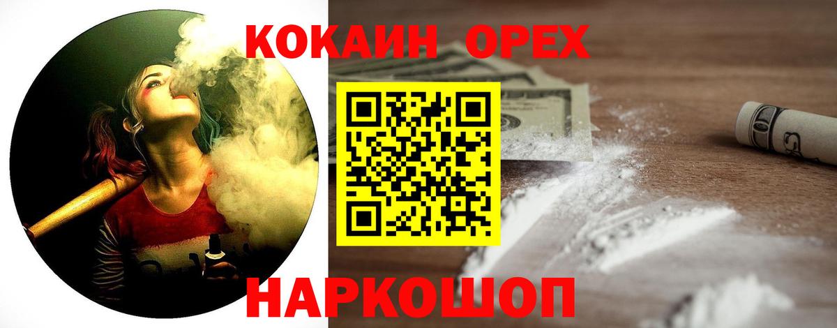 Cocaine VHQ Осинники