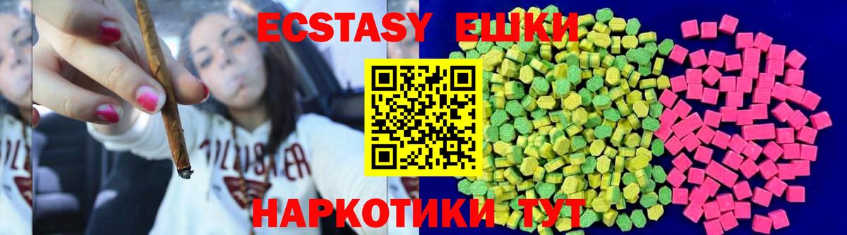 ЭКСТАЗИ VHQ  Вход с VPN  ЭКСТАЗИ Cube  купить  сайты  Осинники  Экстази 