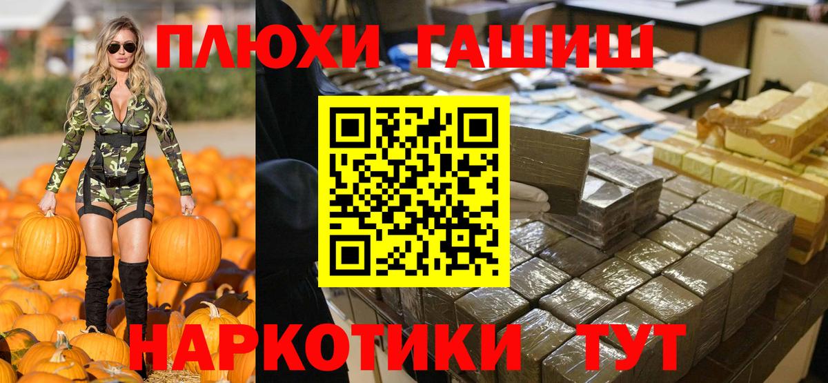 Гашиш hashish Осинники