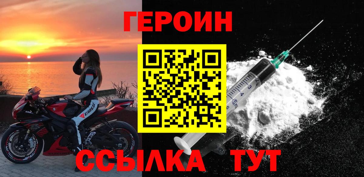 ГЕРОИН  Героин Афган  Вход с VPN  Осинники 