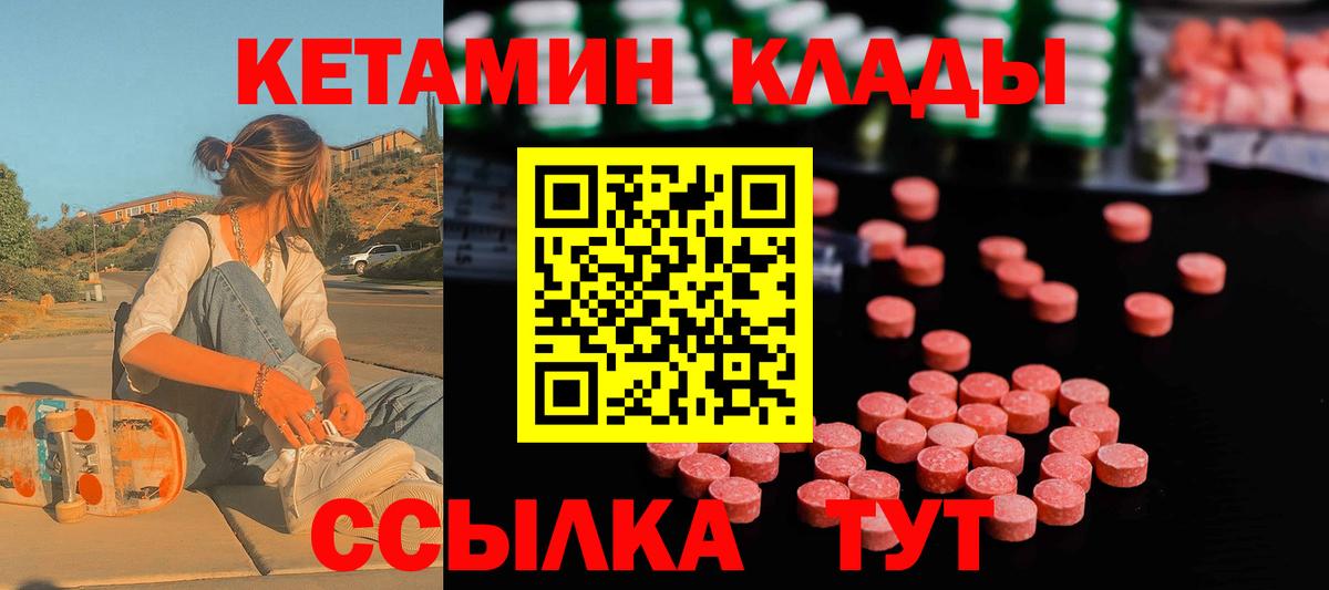 Кетамин VHQ  Вход с VPN  hydra ТОР  Осинники  Кетамин ketamine 