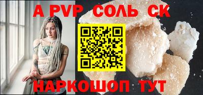 стаф Ставрополь