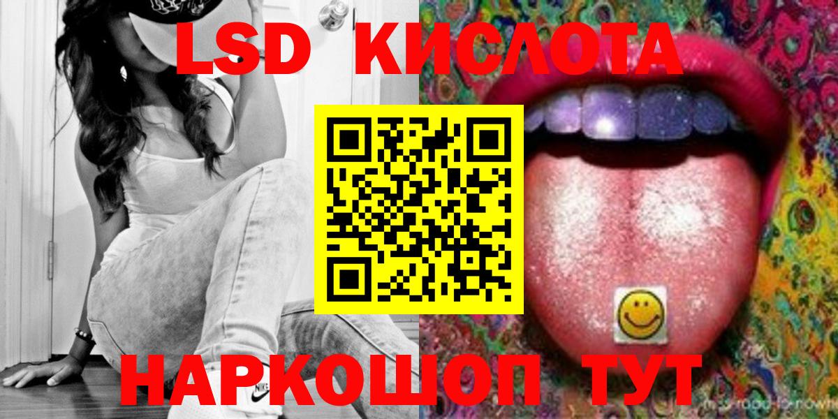 LSD-25 экстази кислота  ЛСД экстази  Осинники  Вход с VPN    маркетплейс  LSD-25 экстази ecstasy 