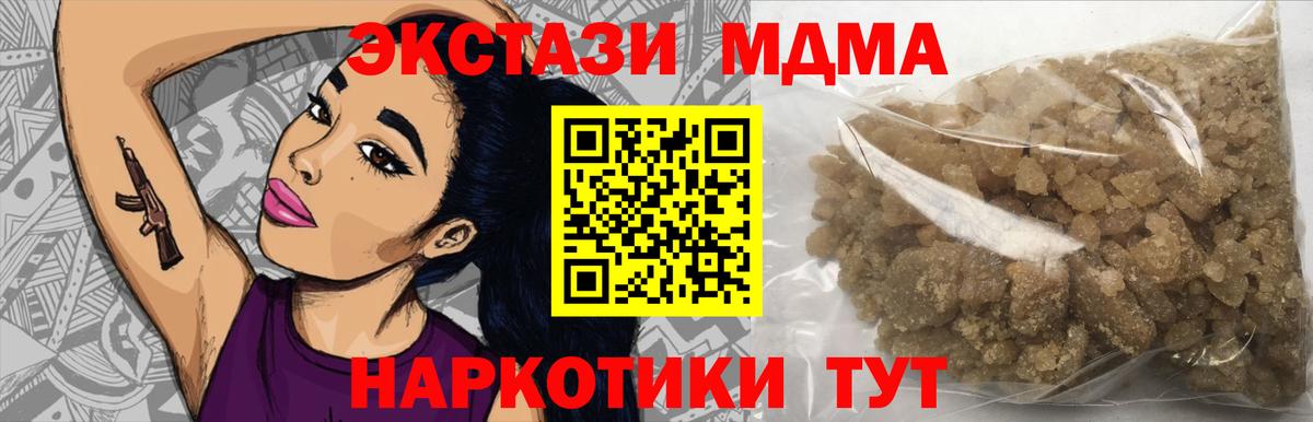 МДМА VHQ  MDMA  MDMA Molly  Осинники  Вход с VPN 
