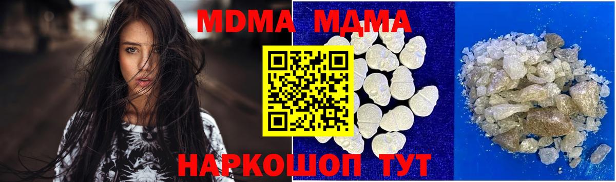 МДМА crystal Осинники
