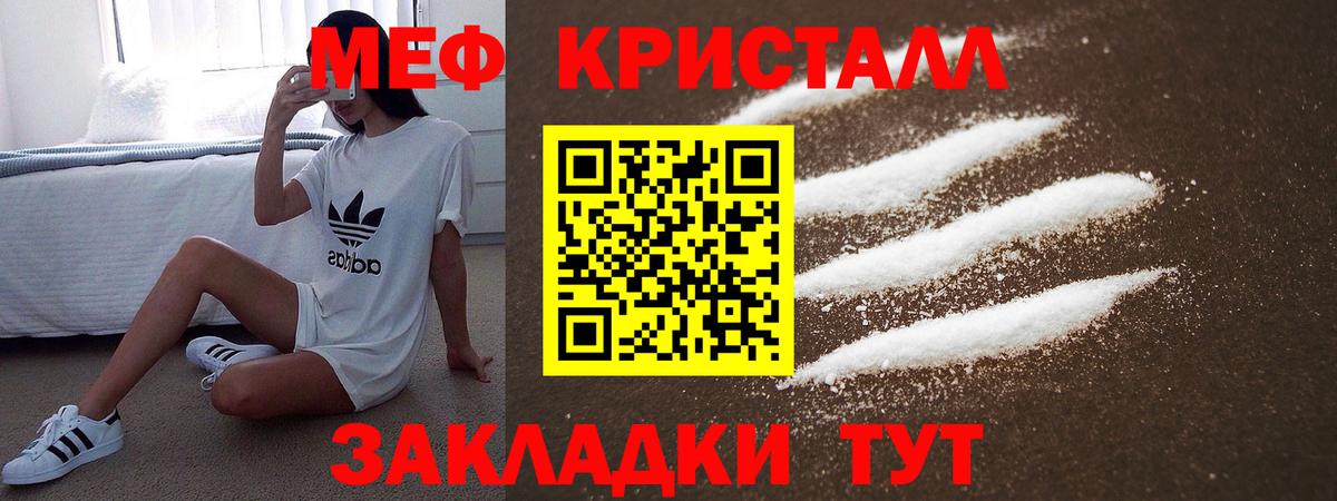 Мефедрон мука  Меф  Осинники  МЕФ  Вход с VPN 