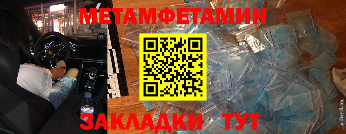 Первитин мет Осинники