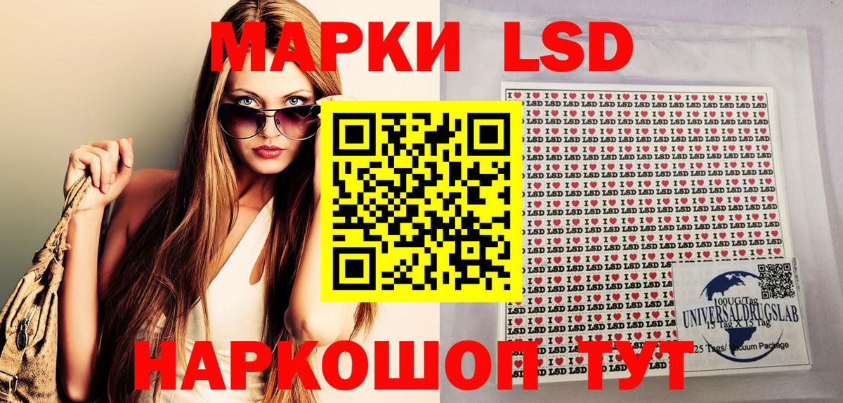 Наркотические марки 1500мкг  Вход с VPN  Осинники 