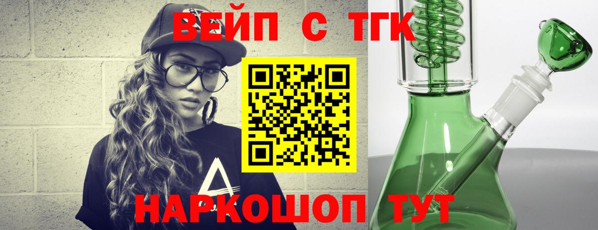 ТГК THC oil Осинники
