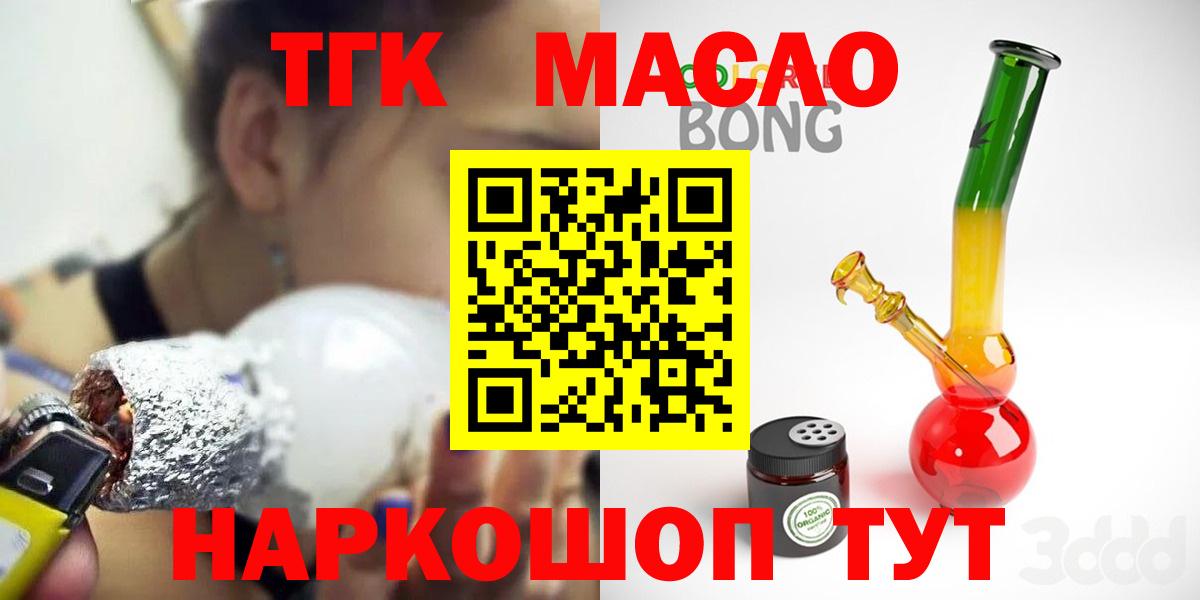ТГК THC oil  Вход с VPN  ТГК жижа  Осинники 